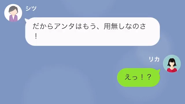 すぐに離婚を切り出す夫を義母と協力して成敗した話＃3