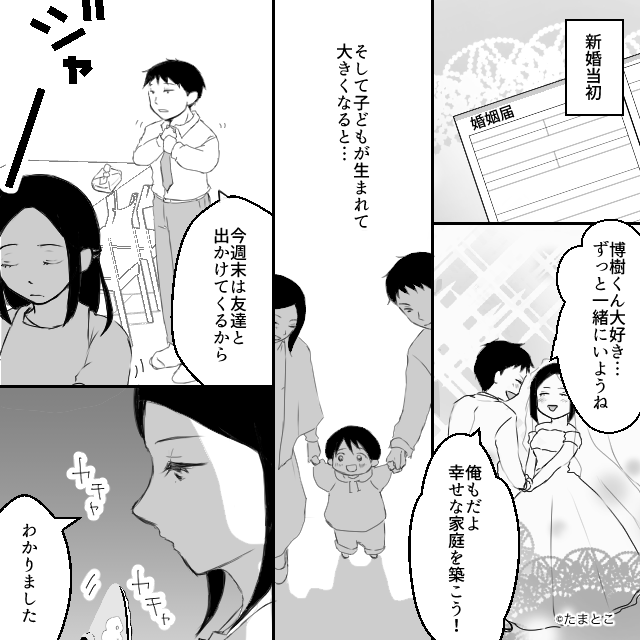 離婚を考え始めたとき、義母から…【前編】