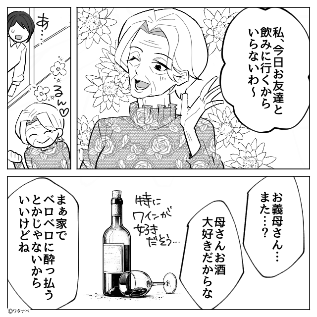 義母と同居しながら育児もして…【前編】