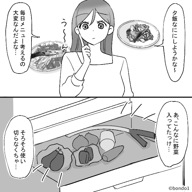 妻「一品多く作ろう！」夫「もっと節約したら？」直後→さらなる暴言で妻が謝罪…！？＜前編＞