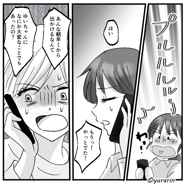 隣の敷地に住む義母が【我が家を監視】している！？→ある日、娘が遠足に出かけると【衝撃の事態】で妻がため息…