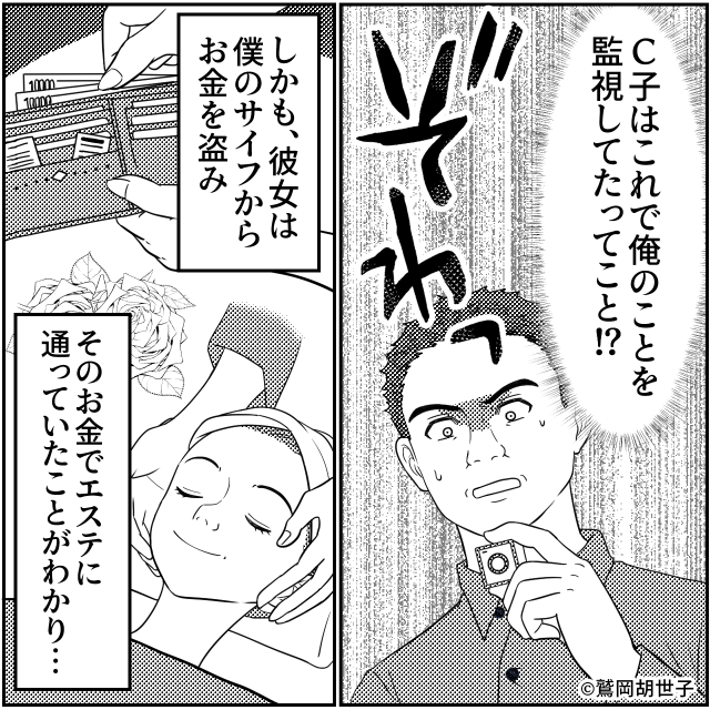 彼女が無断で“監視カメラ”を部屋に設置！？⇒さらに彼女の【最低最悪の悪事】が発覚で彼氏「は…！？」