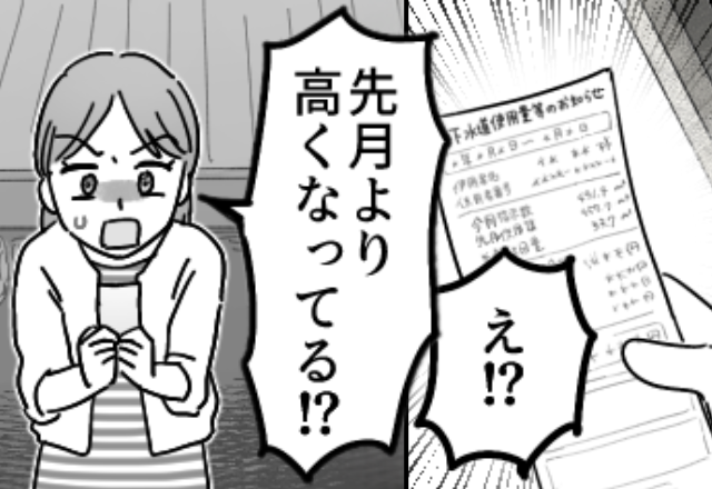 突然、水道代が高額に。節水を意識した結果…「より高くなった！？」不信感を抱いた妻はすぐ…⇒夫婦円満で居続けるためのコツ