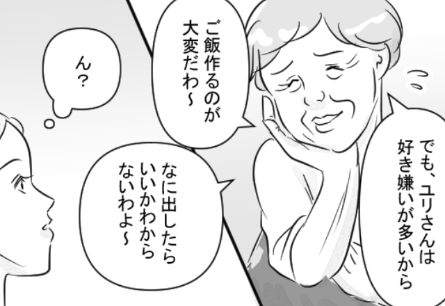 嫁の欠点を【ネチネチ】責める義母。しかし「いやいや」嫁は“微笑み”を浮かべて…！？⇒義母の困惑行動への対処法