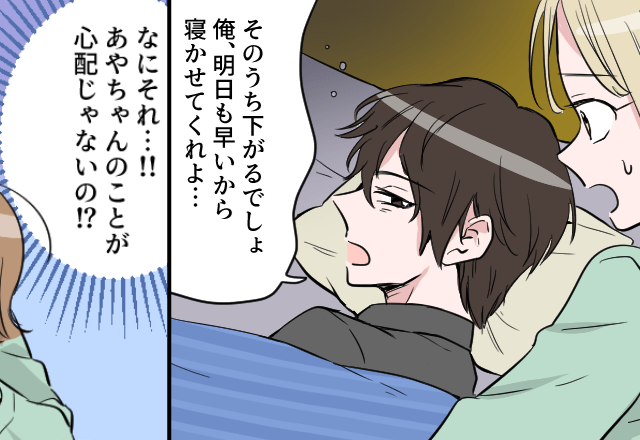 高熱を出す娘より“睡眠時間を優先”する夫！？妻は仕方なくワンオペで看病するが…「病院！」⇒夫婦関係を壊す男性の特徴