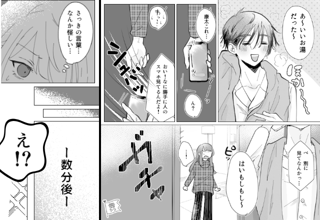 お風呂上がりの夫へ同僚から電話が。すると…妻「え！？」自室から出てきた“夫の姿”に…⇒【クロ確定】夫の浮気を見抜く方法