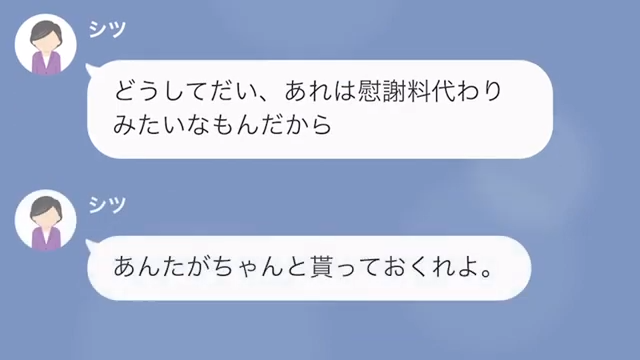 すぐに離婚を切り出す夫を義母と協力して成敗した話＃15