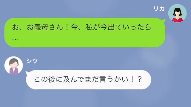 すぐに離婚を切り出す夫を義母と協力して成敗した話＃4