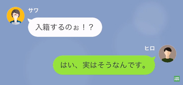 お局に気に入られた社員＃4