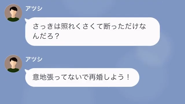 すぐに離婚を切り出す夫を義母と協力して成敗した話＃21