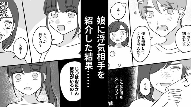 「こんな気持ち久しぶり…」“年下店長”と浮気した女。しかし調子に乗った浮気女は自分の家族に…⇒浮気しやすい女性の特徴