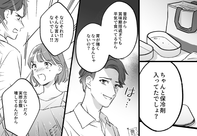 「腹壊したんだけど」妻の“お弁当”のせいにする夫。ところが、妻が確認すると…⇒夫が自分から謝れない理由