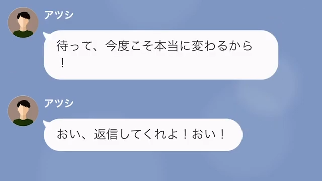 すぐに離婚を切り出す夫を義母と協力して成敗した話＃24